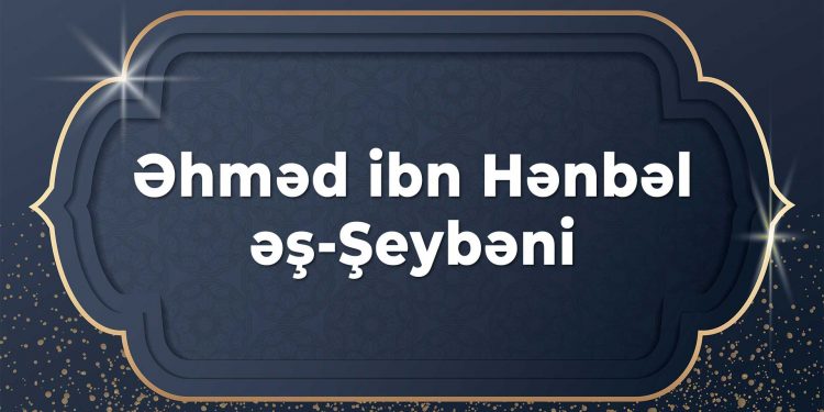 Əhməd ibn Hənbəl əş-Şeybəni
