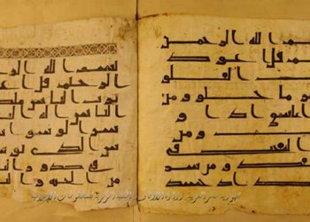 Quran katibləri xəta ediblərmi?